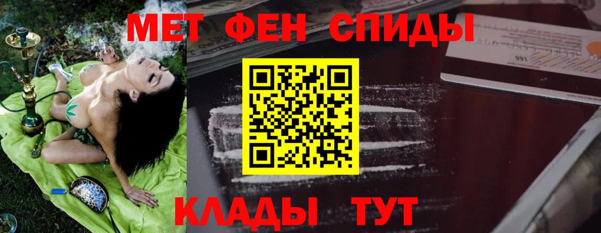 АМФЕТАМИН 97% Елабуга