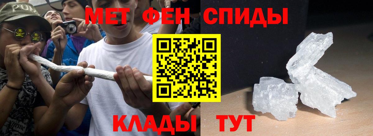 МЕТАМФЕТАМИН Елабуга