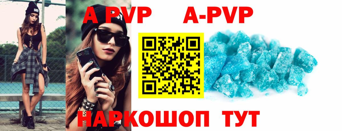 Альфа ПВП VHQ Елабуга