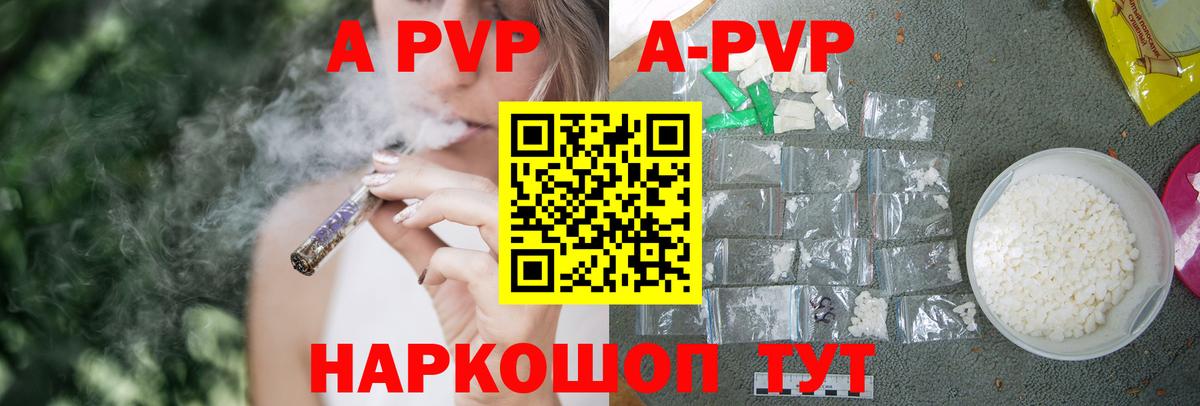 Alpha PVP VHQ  APVP Crystall  Елабуга  Вход с VPN  Alpha PVP  Alfa_PVP СК КРИС 