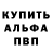 Alpha PVP СК КРИС Basshead Studio