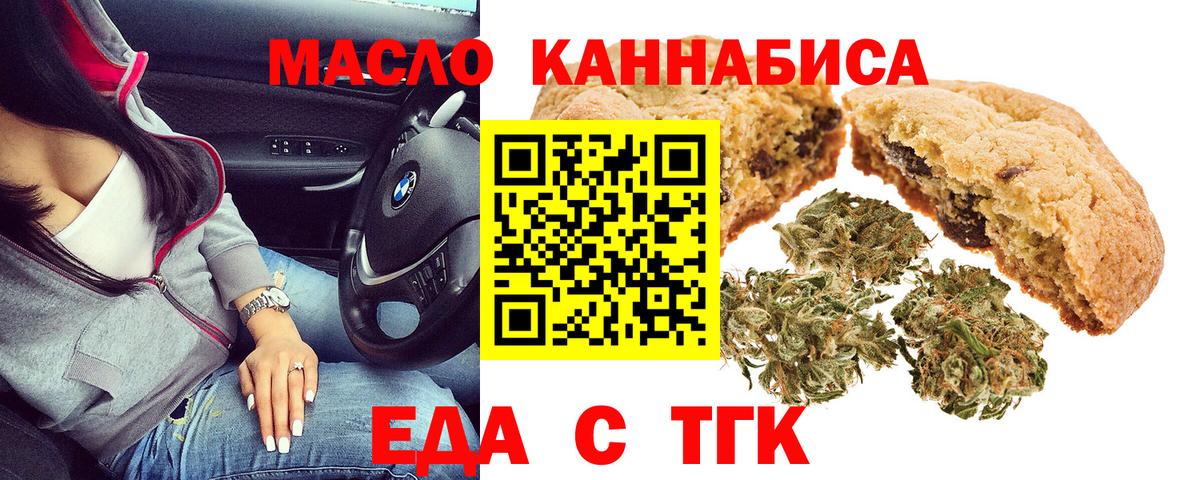 Canna-Cookies марихуана Елабуга