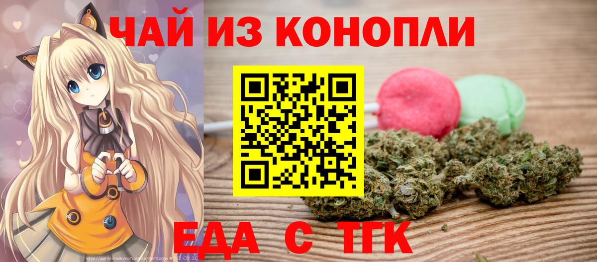 Печенье с ТГК конопля  Елабуга 