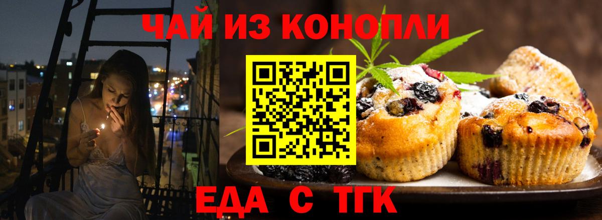 Елабуга  Еда ТГК марихуана  Вход с VPN 