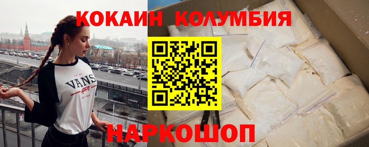 Cocaine  Вход с VPN  Елабуга  наркошоп  КОКАИН Колумбийский 