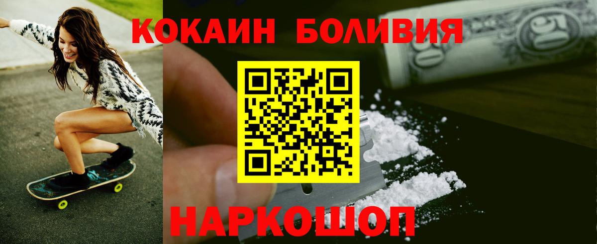 КОКАИН Fish Scale Елабуга