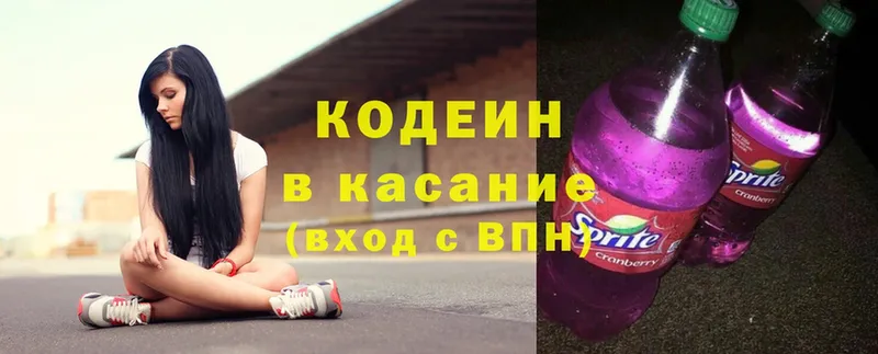 Кодеиновый сироп Lean Purple Drank  Елабуга 