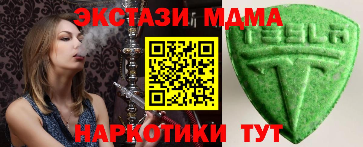Экстази 280мг Елабуга