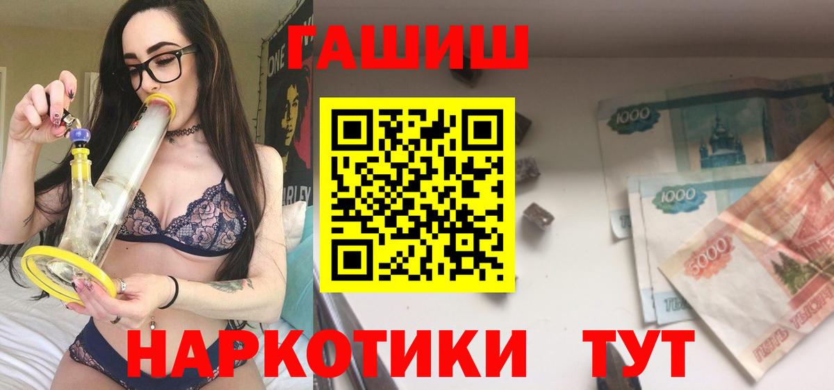 ГАШ убойный Елабуга