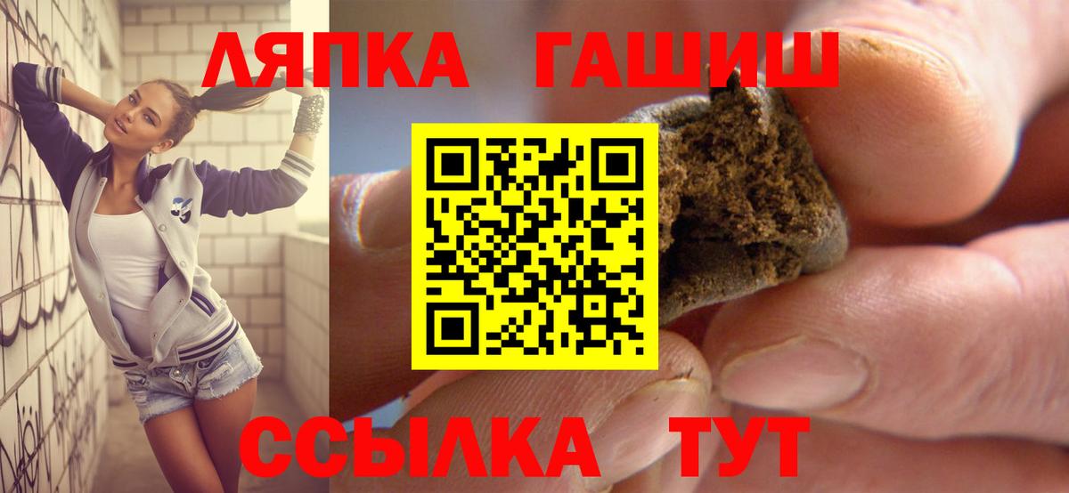 ГАШ убойный  ГАШИШ убойный  Елабуга  Вход с VPN 
