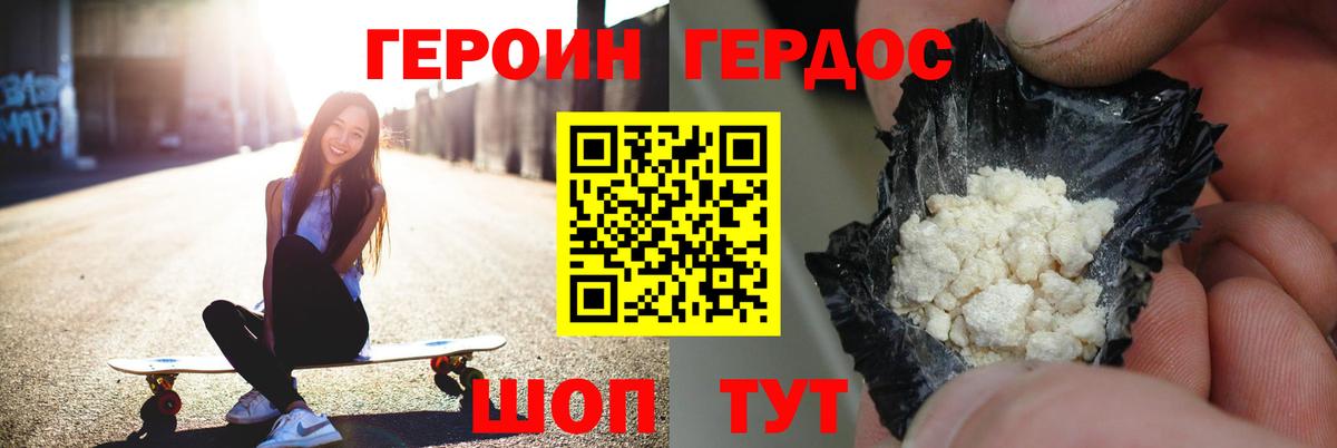 ГЕРОИН VHQ Елабуга