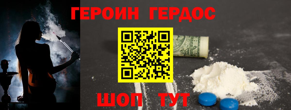 ГЕРОИН  Героин хмурый  Вход с VPN  Елабуга 