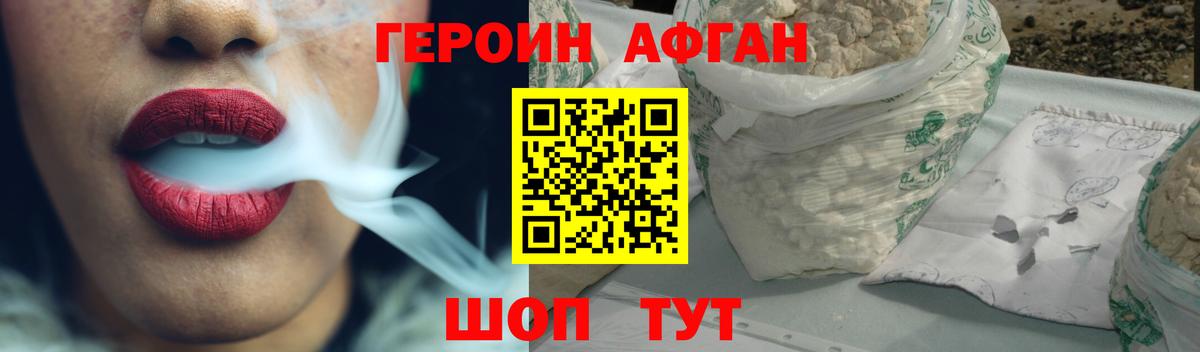 ГЕРОИН гречка Елабуга