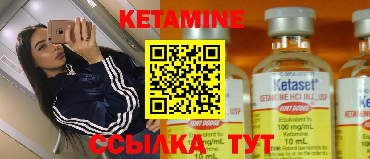 КЕТАМИН ketamine  Елабуга  Кетамин VHQ 