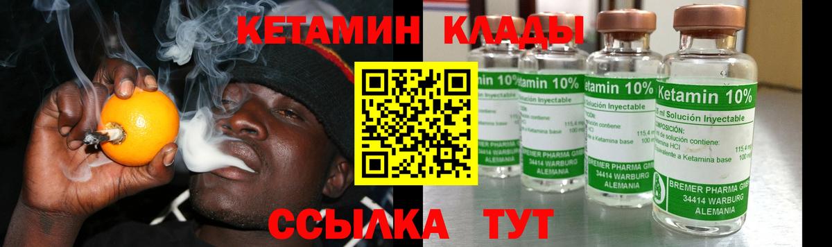 КЕТАМИН VHQ  Вход с VPN  Елабуга 