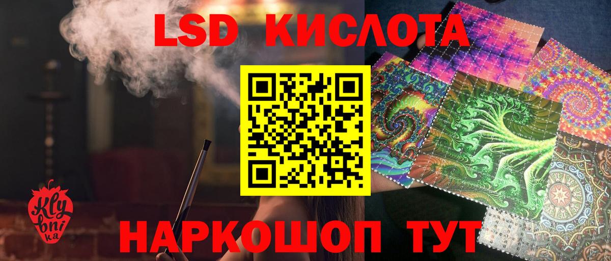 LSD-25 экстази кислота Елабуга