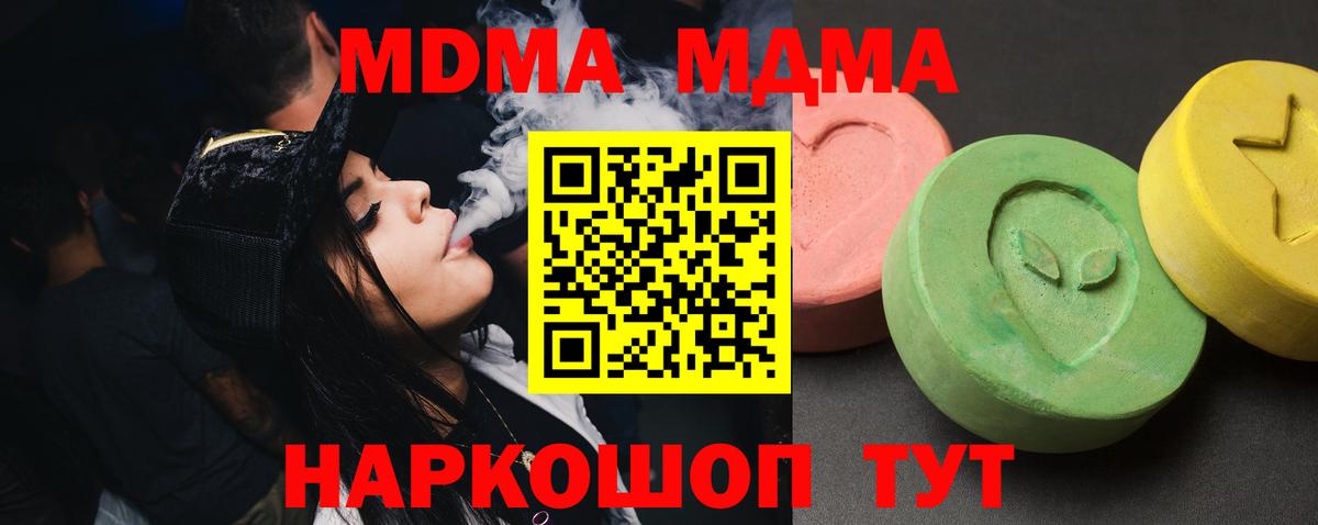 Елабуга  MDMA Molly  MDMA  Вход с VPN 