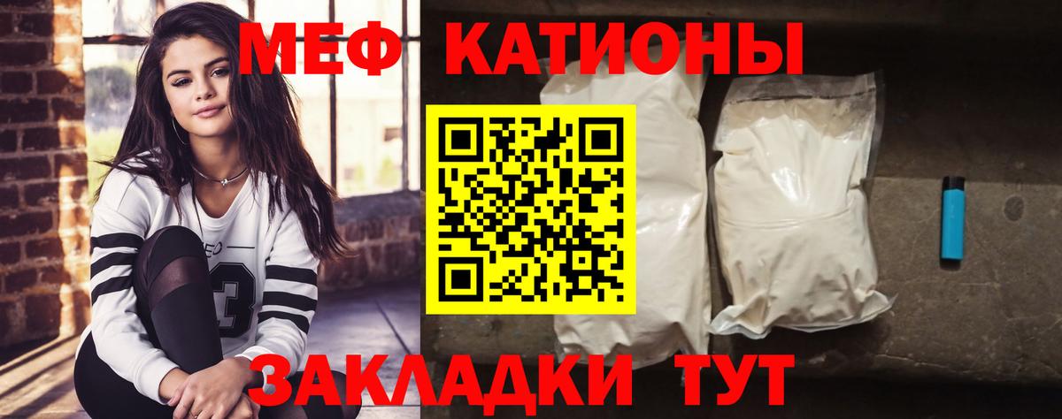 где можно купить   МЯУ-МЯУ mephedrone  Елабуга  Меф 4 MMC  МЯУ-МЯУ 