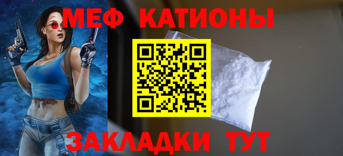 Меф мука Елабуга