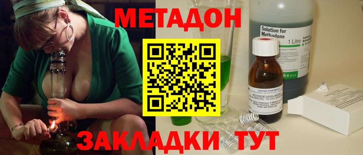 МЕТАДОН белоснежный  МЕТАДОН methadone  Вход с VPN  Елабуга 
