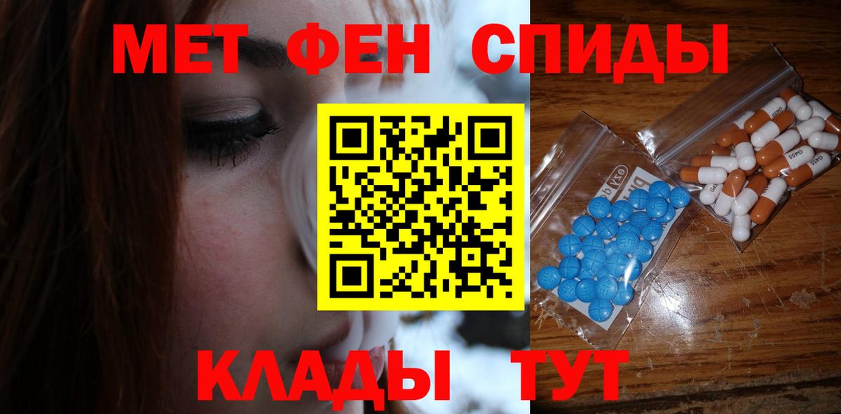 Первитин мет  Первитин мет  Елабуга  Вход с VPN 