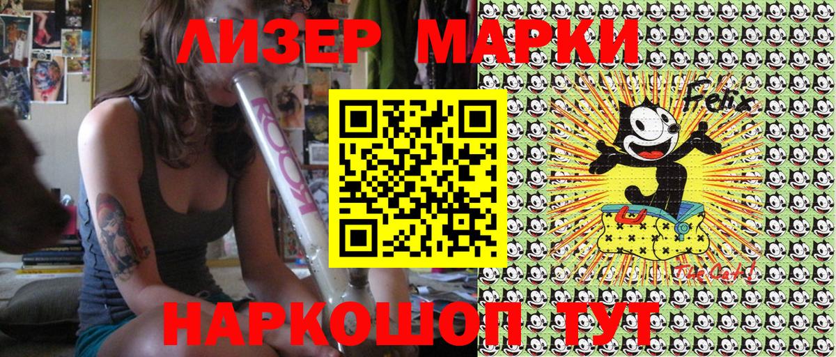 Марки N-bome 1500мкг Елабуга