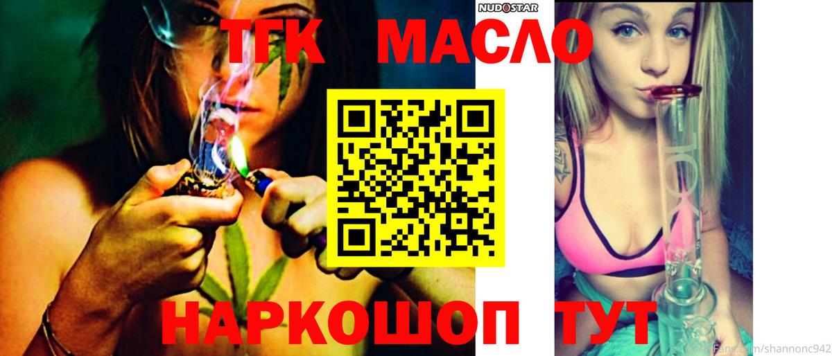 Дистиллят ТГК THC oil Елабуга