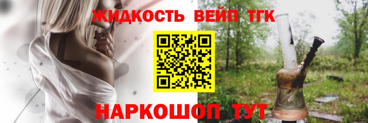 Дистиллят ТГК THC oil Елабуга